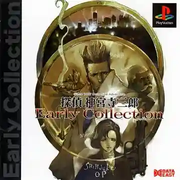 Tantei Jinguji Saburo - Early Collection (JP)-PlayStation